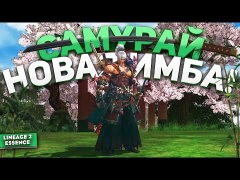 SAMURAI — New Class in Lineage 2 Essence! Full Review and Impressions