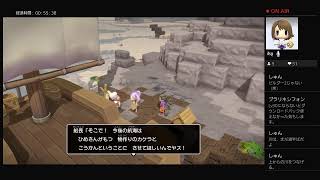 姉妹でDQB2に再挑戦！＃11