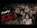Midnight University 2016 THAILAND English Subs Full Movie HD Horror Comedy
