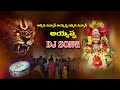Akkada Unnav Ayyappa II 4K Video Song