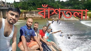 preview picture of video 'কিভাবে বাশঁতলা যাবেন। Bastola tour.Chhatak.part 01'