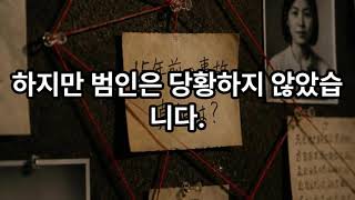 Download lagu '단서만 수천 개, 하지만 36년 동안 한 명도 찾지 못한 미제 사건의 진실' mp3