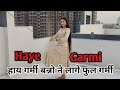 Haye Garmi Dance Video Banno Ne Lage Full Garmi Khushi Baliyan Raj Mawar Haryanvi Song 2024
