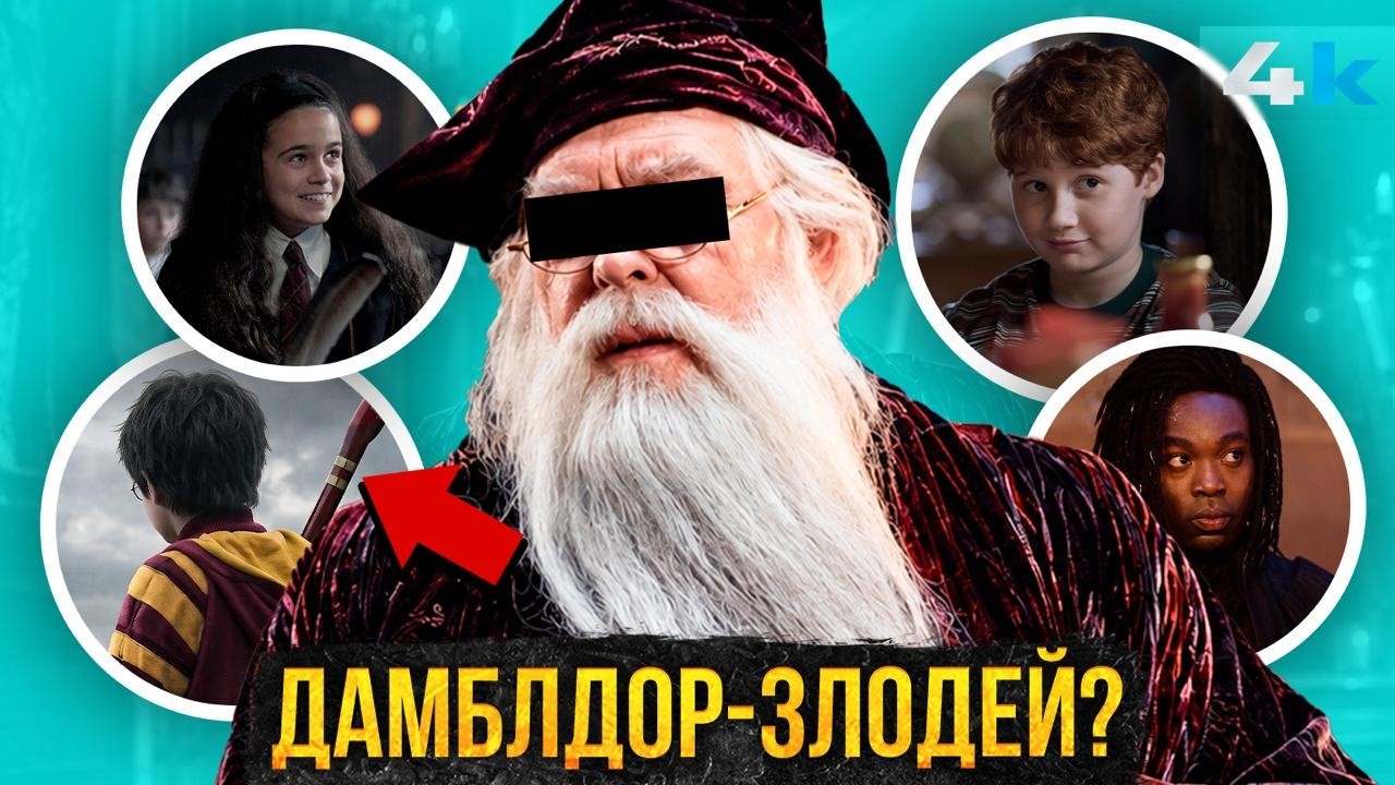 Гарри Поттер: Новый план HBO. Главные сюжетные дыры исправят?