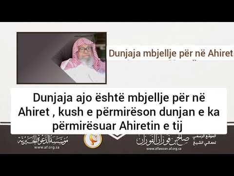 Shejkh Salih el-Feuzan: Dunaja mbjellje për ne akhiret