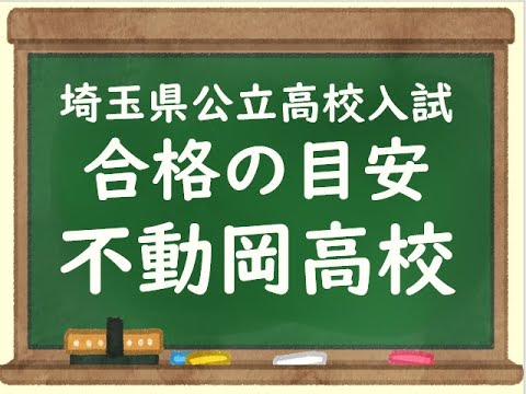 経済学科 2025　不動岡高校