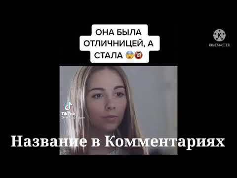 Фильм Была Отличницей А Стала Порно Звездой