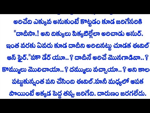 అఙ్ఞాత ప్రేమ..❤️‍🔥part 93.. ప్రతీ ఒక్కరికీ నచ్చే అద్భుతమైన సస్పెన్ కథ 💥 Latest Intresting StOrieS