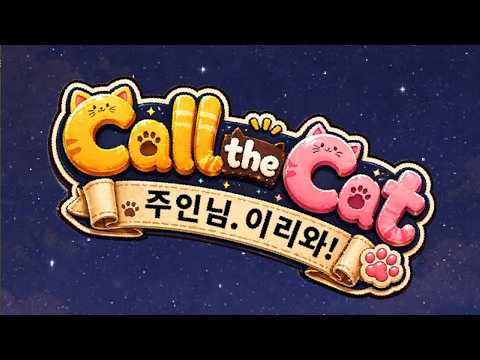 Call the Cat Come here Master