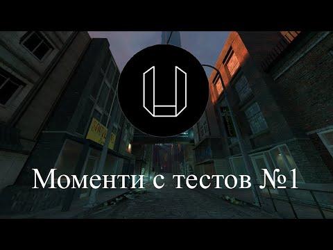 Uzvara HL2RP моменти с тестов №1