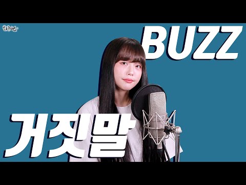 BUZZ - Lie (Full ver. Cover)