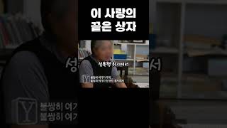 Download lagu 한국 실화 사건! 이 사랑의 끝은 상자...  짝사랑 여교사 살인사건 mp3