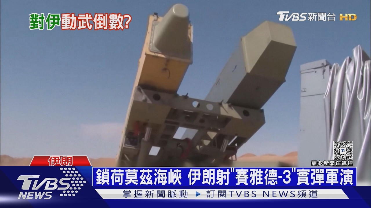 影音／週末下令？美軍動武機率90%　伊朗AI生成「擊沉航艦」動畫