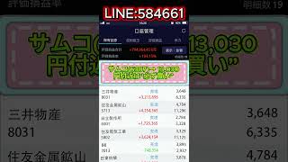 #株上昇トレンド #相場分析 #日本経済ニュース #円安相場 #株チャンス #投資判断 #日本株 #株式 #株式市場