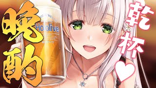 【晩酌】春日和🌸平日だけど乾杯しても良きかな？！ありがとう💕【白銀ノエル/ホロライブ】のサムネイル