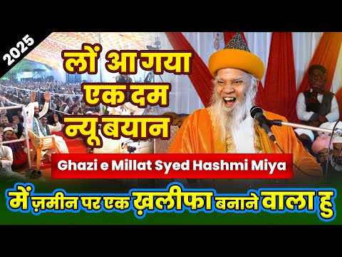 Ghazi e Millat Syed Hashmi Miya | Much interesting Bayan 2025