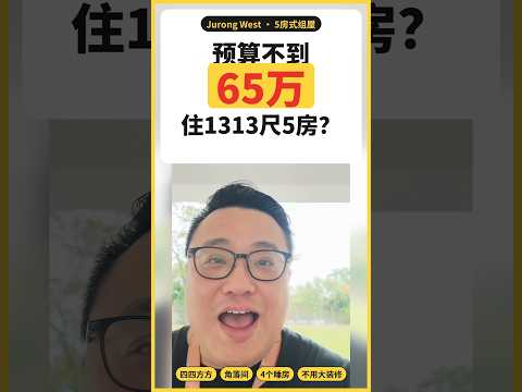 902 Jurong West Street 91, 902 Jurong West Street 91, Boon Lay / Jurong / Tuas, 4 Bedrooms, 1,313 sqft, HDB Flat For Sale, by Brandon Tong  小董, 500304806 - PropertyGuru.com.sg