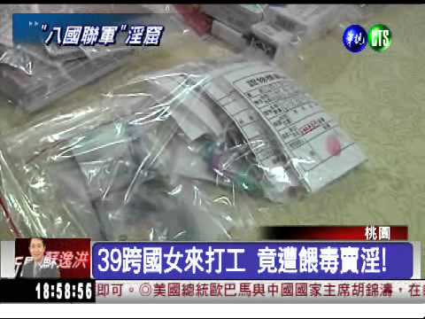 八國聯軍淫窟 各國膚色都有!