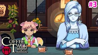 ウチは子供も入れる安全なお店です【Coffee Talk Tokyo】#3