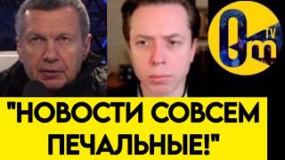 💥ПРИЗНАЛСЯ! "Я НЕ ЗНАЮ, КАК ТЕПЕРЬ ВОЕВАТЬ!"