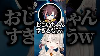 若々しすぎる反応速度の敵とおじいちゃんすぎるきなこの差に大爆笑するめっさんｗｗｗ #shorts #小森めと #ぶいすぽ切り抜き #ぶいすぽ