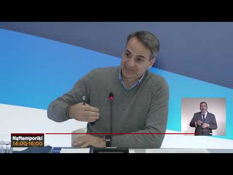 Κ.Μητσοτάκης: Εφαπαξ ενίσχυση 200 – 300 ευρώ σε συνταξιούχους που δεν είδαν αύξηση