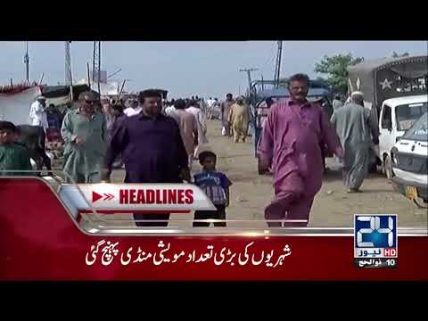 News Headlines | 4:00 PM | 2 September 2017 | 24 News HD