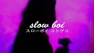 nero - into the past (slowed + reverb)【スローボイ コトゲコ】