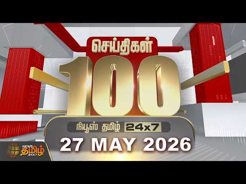 Today Fast 100 News | 05/27/2026 | Top 100 News of the Day | TN Political Update