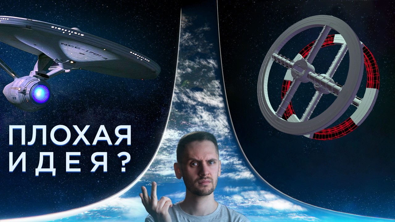 Как создать гравитацию: Фантастика и Реальность