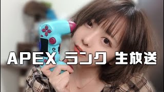 APEX ランク　【顔出し配信】