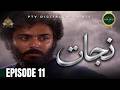 Nijaat Episode 11 Urdu Drama