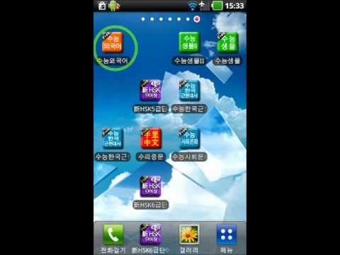 CSAT English for Korean Video