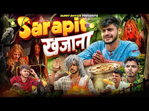 शापित खजाना || Sarapit Khazana || Sumit Bhyan