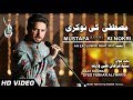 Farhan Ali Waris Mustafa Ki Nokri Naat 2017