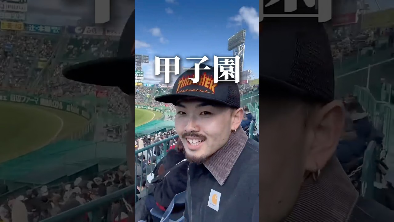 "本気"を学んだ3年間、俺のルーツ　#甲子園#選抜#大阪桐蔭#智弁学園#古着