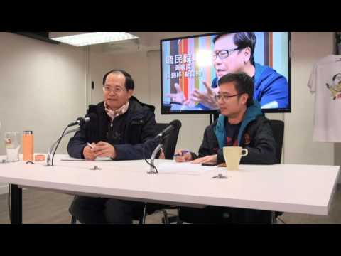 黃毓民 毓民踩場 170213 ep866 p1 of 2 特首跑馬仔, 帶出香港官場現形記。