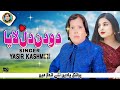 Do Din Dil Laya Yasir Kashmiri Full Song Dukhi Maiye