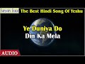 Ye Duniya Do Dino Ka Mela Jesus Song