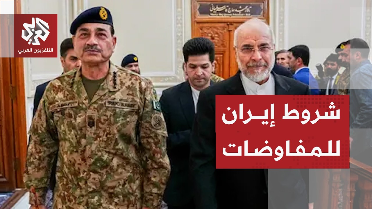 رسائل إيران بشأن مفاوضات باكستان بعد الهجوم الأميركي على سفينة في مضيق هرمز ?