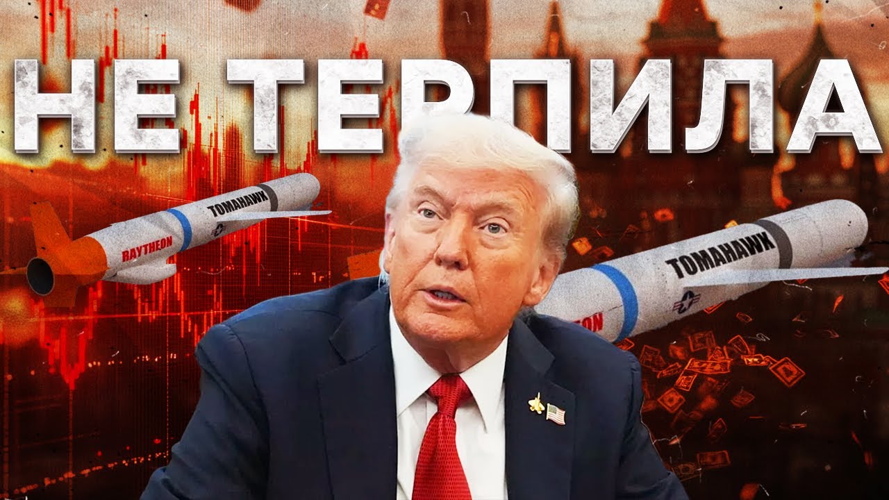 САМОЛЕТЫ НАТО В ВОЗДУХЕ ⚡ Трамп ГАСИТ Кремль! Теперь США играют по-крупному