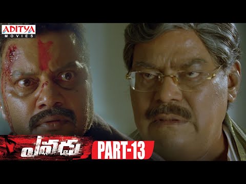 Yevadu Telugu Movie Part 13/14 - Ram Charan, Allu Arjun, Kajal Aggarwal,Shruti Haasan