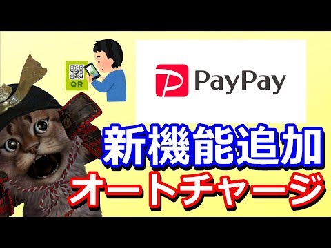 PayPal で携帯電話にチャージする: これがクレジットをチャージする方法です