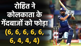 MI vs KKR, IPL 2020 : Rohit Sharma blasts 80 runs off 54 balls against Kolkata| वनइंडिया हिंदी
