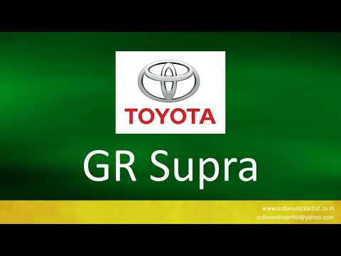 How to pronounce "GR Supra".