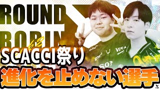 【PSCS WEEK2ハイライト】目まぐるしく変わっていく環境。SCACCIの怪物たちの祭りが開幕！