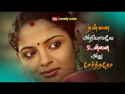 Unna Pola Oruthana song WhatsApp status 💞 unnai ethir parthu thaan en idhayam whatsapp status 💗