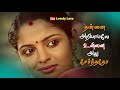 Unna Pola Oruthana Song WhatsApp Status Unnai Ethir Parthu Thaan En Idhayam Whatsapp Status