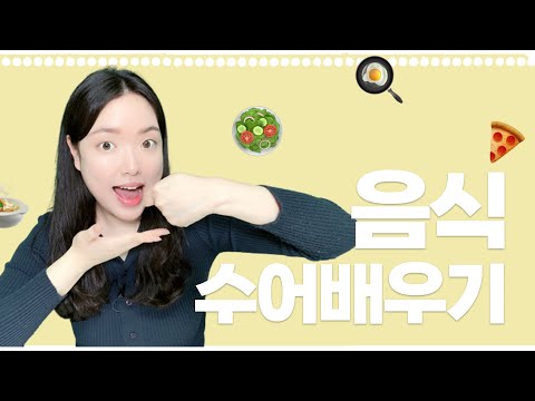 「돼지고기」의 한국수어 표현