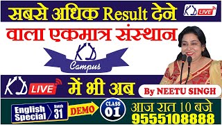 सबसे अधिक Result देने वाला एकमात्र संस्थान KD Campus | KD Live में भी अब | Demo 01 | By Neetu Ma'am